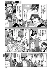 [Kobayashi Takumi] Crystal Days Ch. 1-13