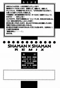 (CR27) [Tange Kentou Club (Various)] Shaman X Shaman remix (Shaman King)