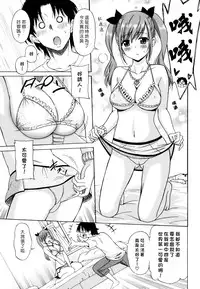 [Otono Natsu] Oh! My Girl [Chinese]