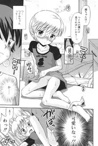 [Tamachi Yuki] Hatsujou KIDS [Digital]