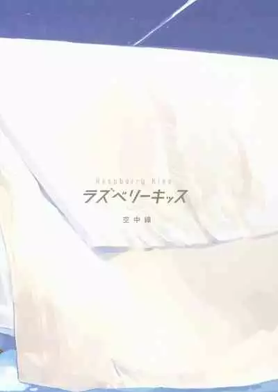 Raspberry Kiss Megane