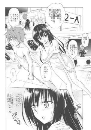 Mezase! Rakuen Keikaku ~Soushuuhen Joukan~