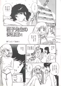 [Anthology] Yoiko no Shinsatsushitsu PART.4