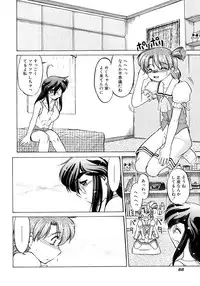 [Shimamoto Harumi] Chocolate Melancholy 2