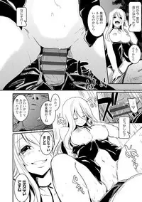 Kiss Shite, Sensei. - Kiss me, Teacher