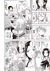 [Jakou Nezumi] Android wa H na Yume o Miru ka? [Digital]