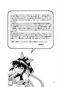 (C95) [Studio Katsudon (Manabe Jouji)] Ring x Mama Bangaihen Comics