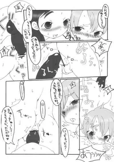 (Puniket 9) [Marchen BOX (Various)] Two Toned Romps (Futari wa Pretty Cure)