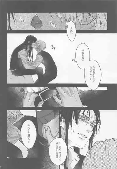 Kore o Ai to wa Yobasenai