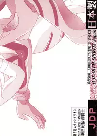 [EARTH SPIRITS (Sora Ki Mai)] Raspberry Time (Neon Genesis Evangelion)