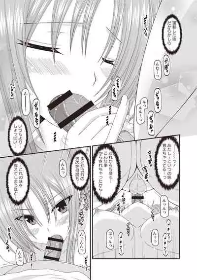 [Charu] Roshutsu Shoujo Yuugi Kan ~Akira Shojo Soushitsu Hen~ [Digital]