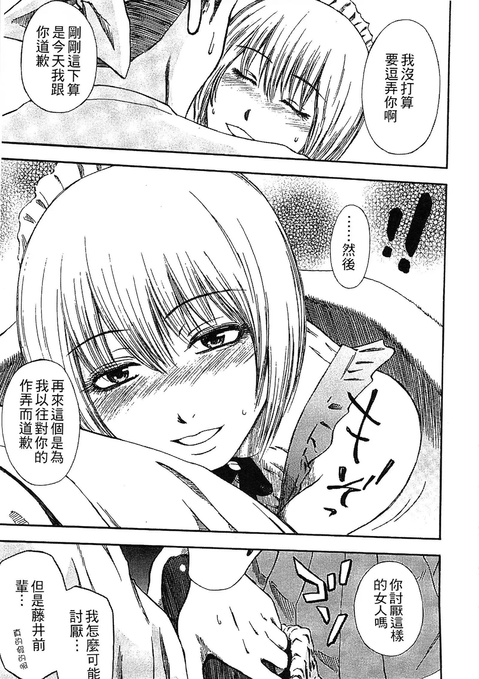 Yuuwaku Shitei Tosho