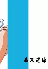 [Goutendoujou (Kiki)] Brainwashing 03 (Street Fighter) [Digital]