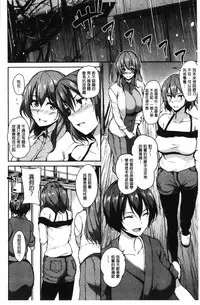 [Tachibana Omina] Yukemuri Harem Monogatari [Chinese]