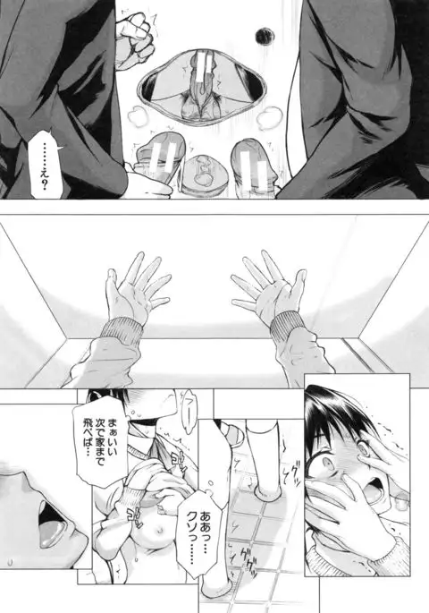 Watashi datte hisshi de iku no gaman shitandayo...