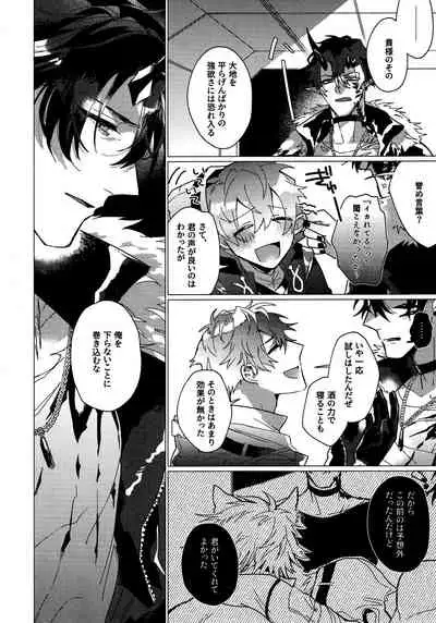 (Noa no Kyuujitsu 2) [HACCA SHKA (Kazan Meu)] SWINGING NIGHT (Arknights)