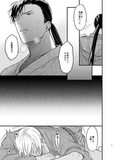 Yukata Ecchi Shinai to Derarenai Onsenyado