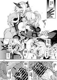 (C95) [RUBBISH Selecting Squad (Namonashi)] RE28 (Fate/Grand Order) [Chinese] [無邪気漢化組]