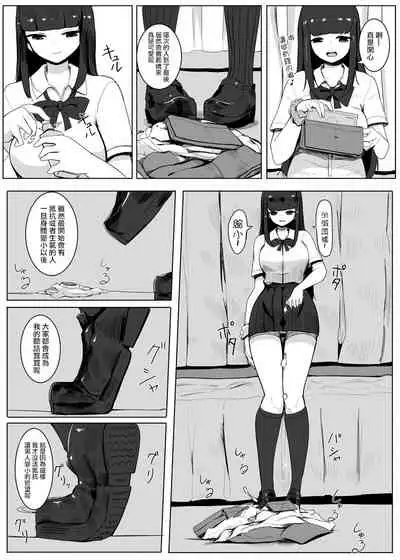 Shukushou Kousai 2 Jou Chuu Ge