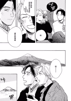 YOUNG GOOD BOYFRIEND 番外篇～memories～ Chinese