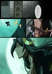 [MUD CRAB] Joshuu 6859-gou (Sengoku Collection)