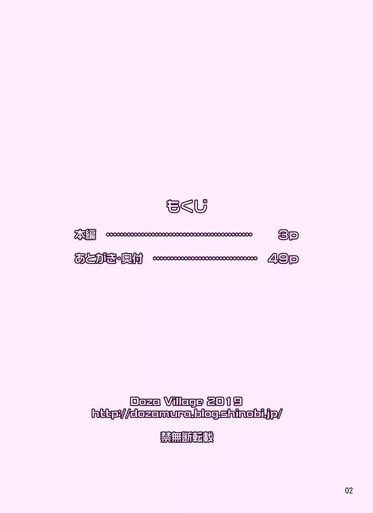 Samejima Shachou wa Keisanpu ga Osuki