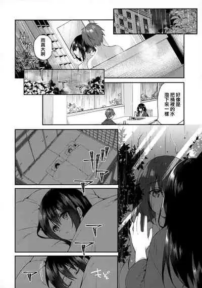 Hakoniwa no Hoshizora