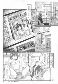 [Masaki Shinji] Daisenkou ~ Shin Dokuhime no Mitsu