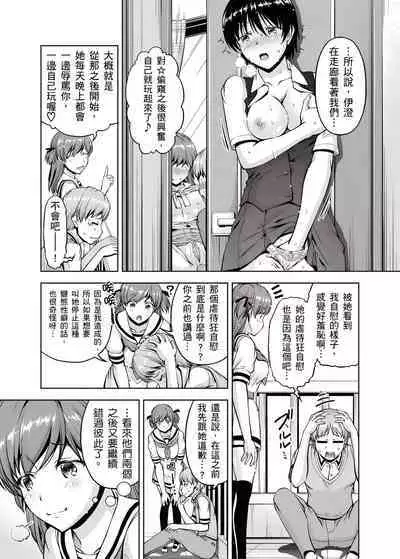 「今天妳又忘記…穿內衣褲了…」青梅竹馬有裸露自慰癖,只好發情做愛 1-8話