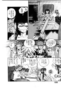 [ISUTOSHI] HIGH SCHOOL PLANET PROWLER 1