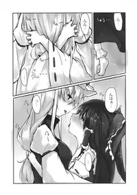 (C81) [Nagomi Kissa. (Akituti Shien)] Murasaki ni Somaru (Touhou Project)