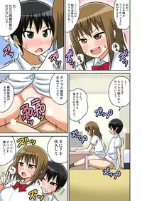 [Iguchi Sentarou] Classmate to Ecchi Jugyou 1~3[Digital]