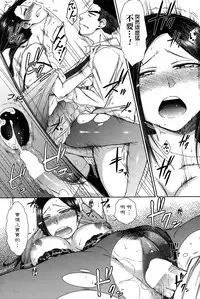 [Igarashi Shouno] Zetsurin Danshi no Harem Seikatsu Ch. 1-4 [Chinese]