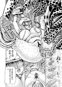 [Gedoushuu] Sentai Ingi [Digital]