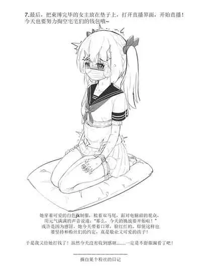 Bondage mercy school girl