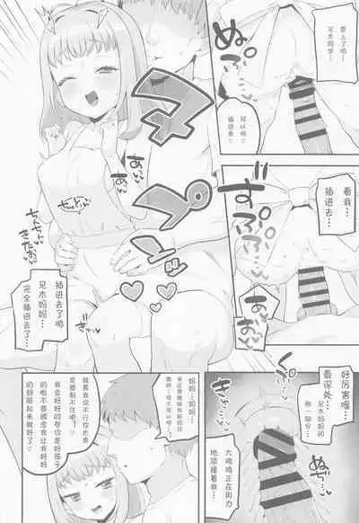 Mamauri Milky no KodoOji Dekiai Diary