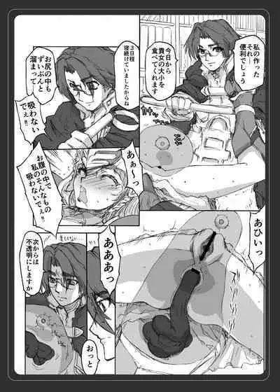 [BM Dan (Doumeki Bararou)] VALKYRIE PROFILE in BABEL RE 2 (Valkyrie Profile)