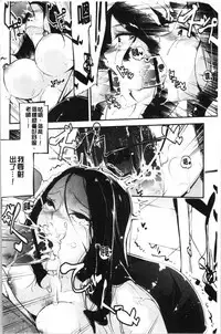 [JAKE] Kannou Shousetsu Shoujo [Chinese]