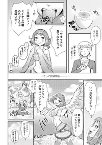 [Anthology] Monster Shoujo to no Chijou [Digital]