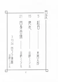 [KUROHIGE] Gettou (Tsukihime)