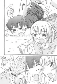 (Puniket 17) [Kuurintei (Kuurin)] LICORICE LEAVES (Mitsudomoe)