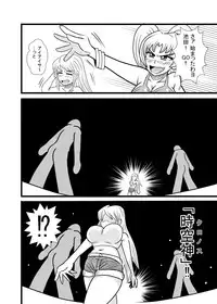 [Tori] Hiyoko Smile 5