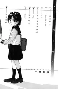 [Nakamura Kuzuyu] Kanojo no Setsuna [Chinese]