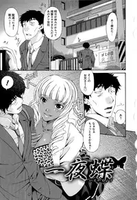 [Bai Asuka] Mesu no Saga