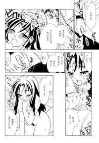 [Shinpakusu Teika (Usami Rui)] MAJESTIC (Fate/stay night)