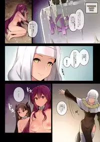 (C92) [MoonPhase (Yuran)] Moon Phase Material 2 (Fate/Grand Order)