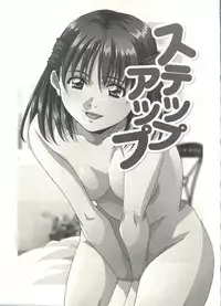 [Amano Youki] Love Chips