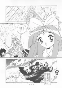 (C49) [Otonano Do-wa (Various)] Otonano Do-wa Vol. 2