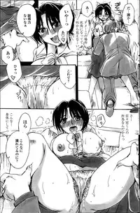 [Amatsuki Ruri] Sensei wa Oshiego to Koi wo Suru? Ch.1-6