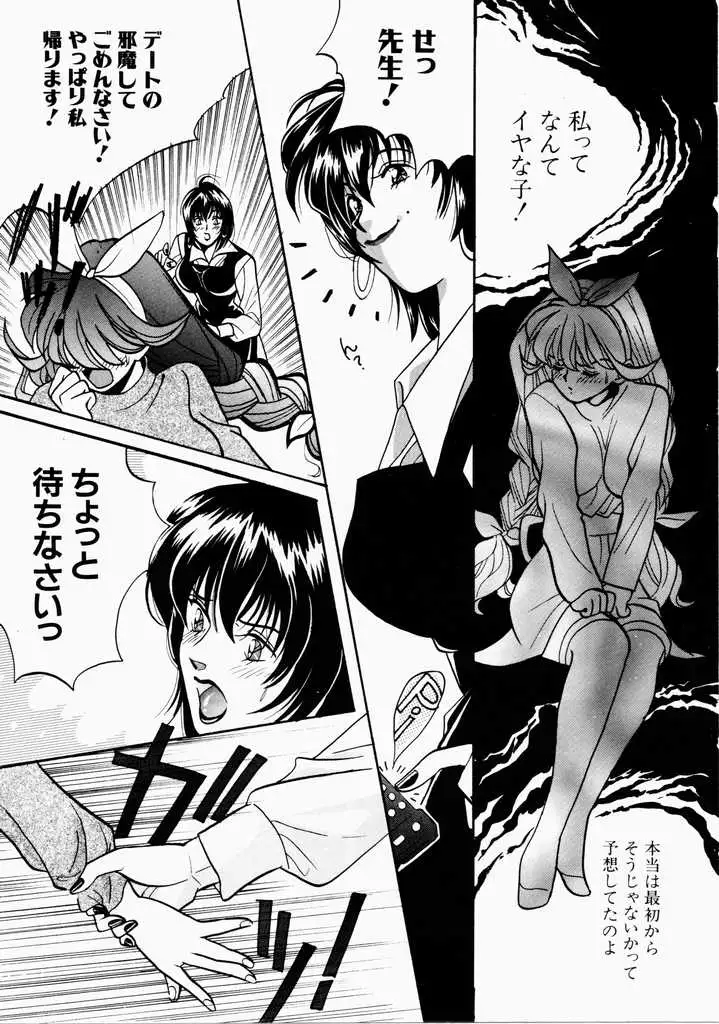 Ai no Katachi - Shape of Love